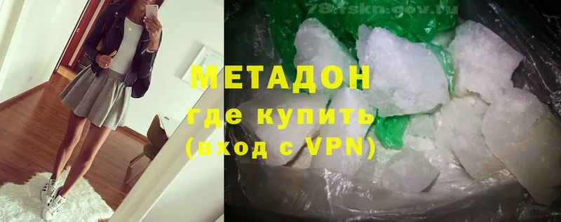 ОМГ ОМГ как войти  Иннополис  Метадон methadone 